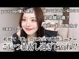 になに (Youtuber)