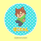 ぽこにゃん