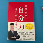 原村昌利