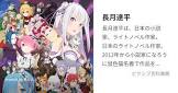長月達平