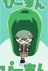 しょぴくん