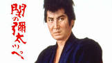 中村錦司