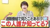 明山直未