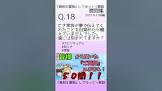 『真相を霊視』してゆっくり解説