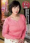 円城ひとみ