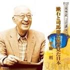 内田司馬彦