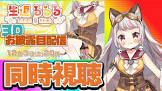 生返るるる
