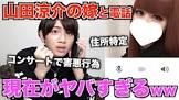 山田ふわめる