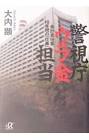 大内顕