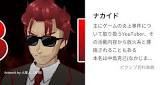 ナカイド (Youtuber)