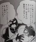 キン肉マングレート