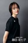 藤田菜七子