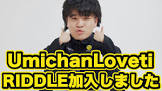 UmichanLoveti