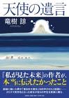 たつき諒