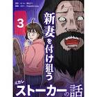 横山了一