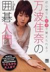 万波佳奈