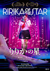 小室りりか