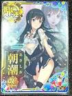 朝潮改二 (艦これ)