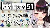 夜見れなリスナー
