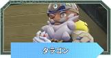 タラゴン (ポケモンZA)