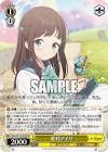 栗村アイリ
