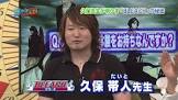 久保帯人