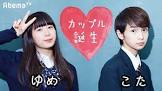 田中夢 (今日好き)