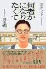 奥田修二