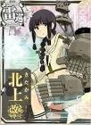 北上改二 (艦これ)