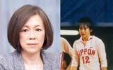 中田久美