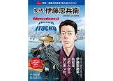 伊藤忠兵衛 (初代)