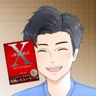 内田慎二