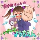 すみれ (ioooobbb_)