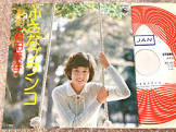 有田美春