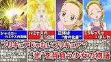 九条ひかり (シャイニールミナス)