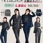 MUMU (ブロガーモデル)