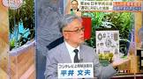 平井文夫