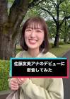 佐藤昭 (アナウンサー)