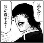 ポトツキ (チ。)