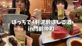 すいかちゃんねる。大食い酒呑み