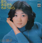 小川順子
