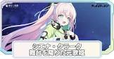 シエナ・クラーク
