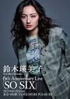 鈴木瑛美子