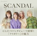 SCANDAL