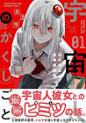 ハミタ (漫画家)