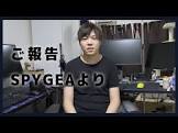 SPYGEA