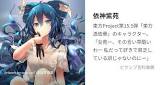 依神紫苑