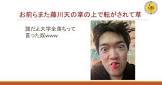 藤川天