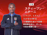 スティーブン・ムチーニ
