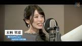 末柄里恵